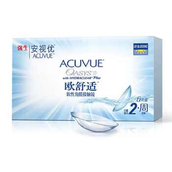 强生安视优欧舒适双周抛6片硅水凝胶近视隐形眼镜半月抛8.8mm基弧实付154.6元到手包邮 强生安视优欧舒适双周抛6片硅水凝胶近视隐形眼镜半月抛8.8mm基弧实付154.6元到手包邮