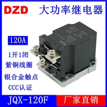 JQX-120F JQX-120F 1Z High Power 120A Relay 100A Large curray LJQX-60F58F68F62F12V24V