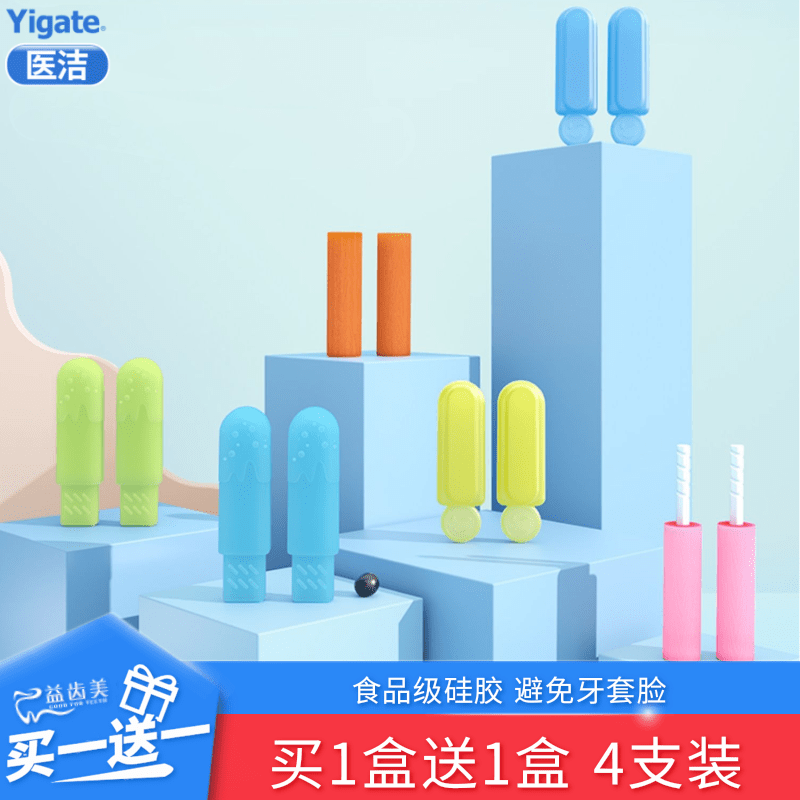 Medical CleansoroorthodontisBite Teeth Rod Age Angel Invisible Correct Tooth Handheld Grinding Teeth Chewers