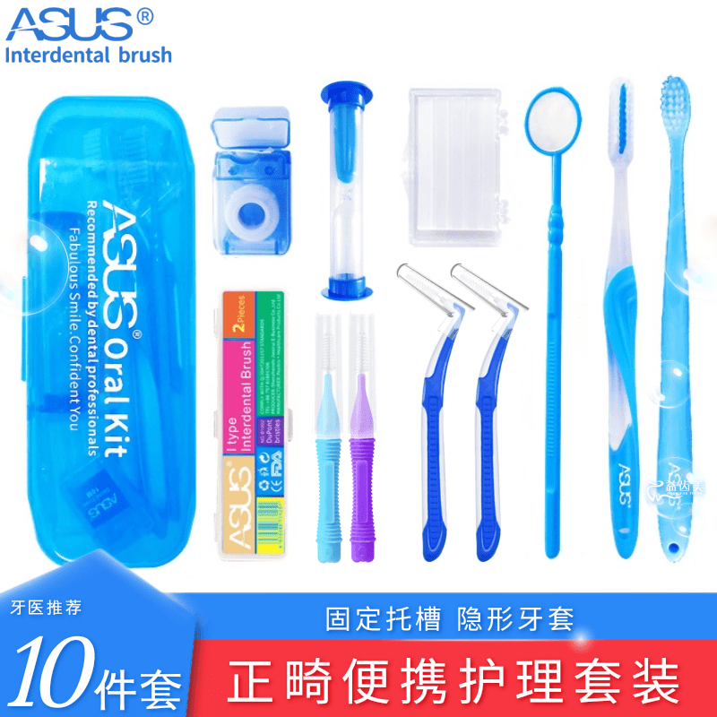 Orthodontic care set teethersCleansClothtoothbrush special toothbrush protective wax crawling floss