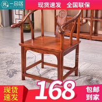 Solid wood antique horn chair Drum stool circle chair Roll book chair Luxury official hat chair New Chinese crescent chair around chair Official hat chair