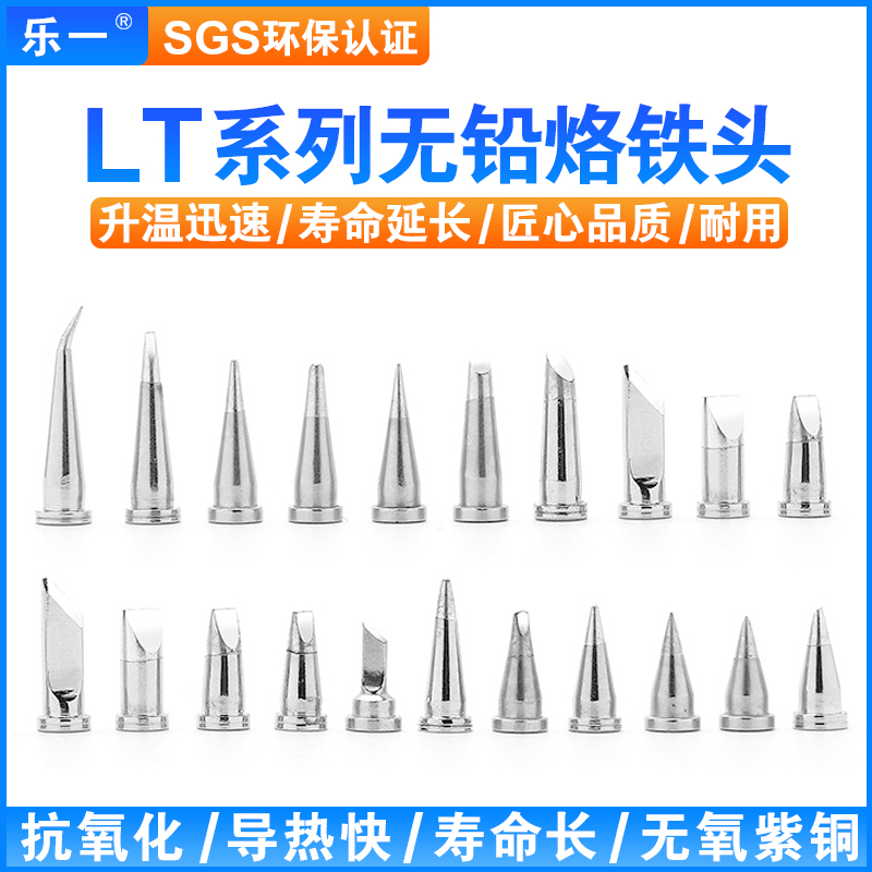 Leone branded iron head universal AT90DH ST-100 Velle WSD80 WSP81 handle electro-welded head pointed tool head