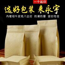 Tea eight-sided bag food packaging bag ziplock bag inside aluminum-plated Kraft paper bag wolfberry sealed self-standing bag
