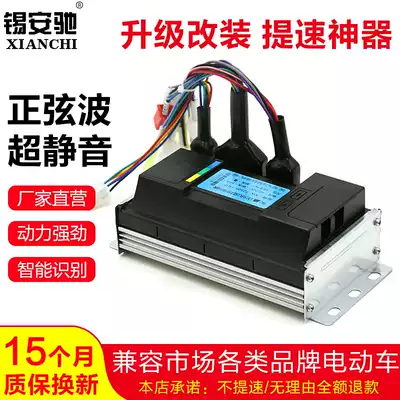Electric vehicle controller 48v Universal Universal 60v600w electric vehicle intelligent dual mode DC brushless motor