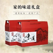 General toil packaging box dry cargo box empty box dried fruit grain beef sauce gift box