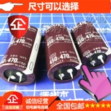 黑金刚红宝石尼吉康 450V180UF 400V220UF Конденсатор 270UF330UF450V390UF