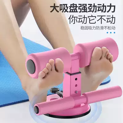 Sit-up assist suction plate fixed foot roll abdomen fitness equipment home exercise artifact stand for men and women