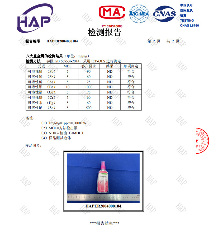 泰国 80mlx2瓶 正品驱蚊水 券后9.9元包邮 买手党-买手聚集的地方