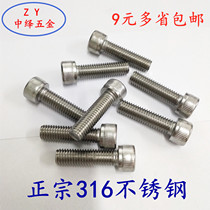 M2 M2 5 M3 authentic 316 stainless steel hexagon socket screw Cup head bolt cylindrical head screw GB70