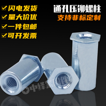 SOOM5x4 ~ M5x25 outer diameter 7 2 negative through hole press riveting stud press riveting stud stud press riveting