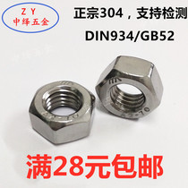 304 stainless steel hex nut nut screw cap m 2 m2 5 m3m4m5m6m8m10m12m14m16-m30