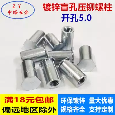 BSO blind hole riveting stud press riveting stud M3x3 ~ M3x20 bottom hole 5 0 outer diameter 5 0