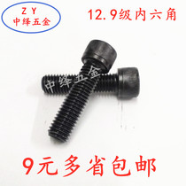 12 9 Hexagon screws M8 * 10 12 14 16 18 20 22 25 30 35 40-105
