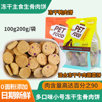 Dog snacks freeze-dried raw bone meat kittens salmon fish beef chicken cake dog cat food Egg Yolk Pet Food