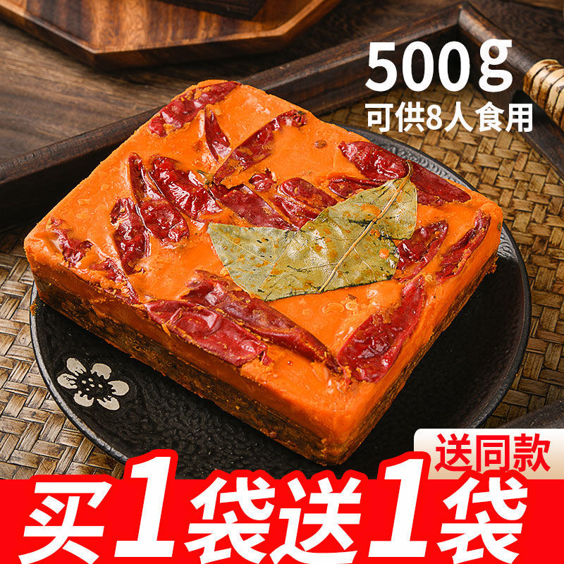 Chongqing butter hot pot base 500g spicy Sichuan Malatang handmade seasoning commercial small package one person