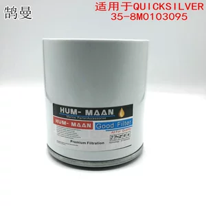 [35-8M0103095船外机油水分离器滤芯四冲钓鱼船快艇挂机汽油过滤器]