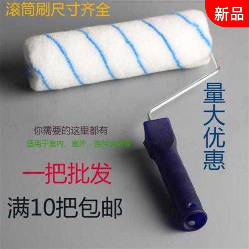 Roller brush extended extended scaling rod 9 inches hot melt without dead angle paint inner and outer wall latex paint waterproof roll brush