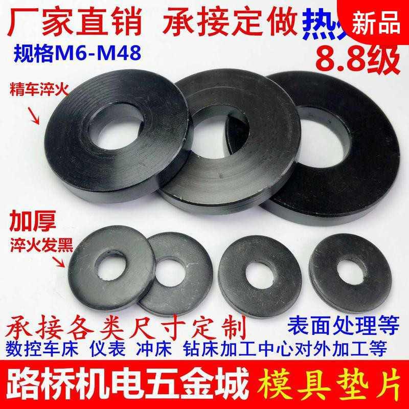 Flat gasket add high circle gasket mould gasket 121420222430M12M16M20M24 thickening gasket round