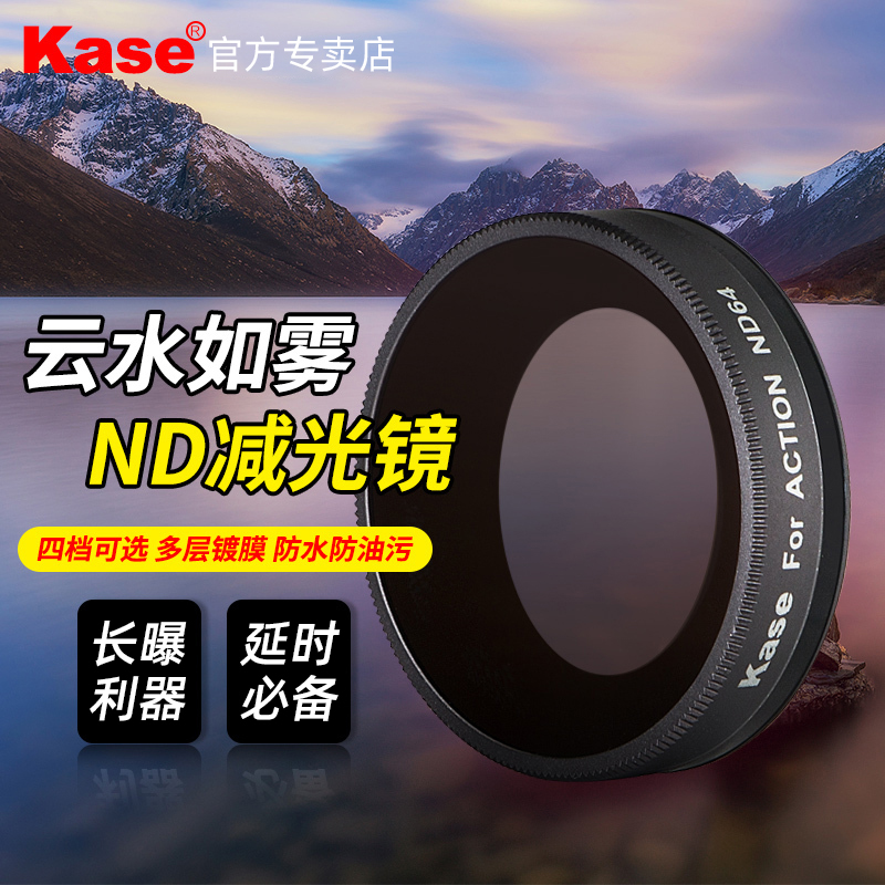 kase kase ND Filter for DJI Osmo Action Camera Accessories