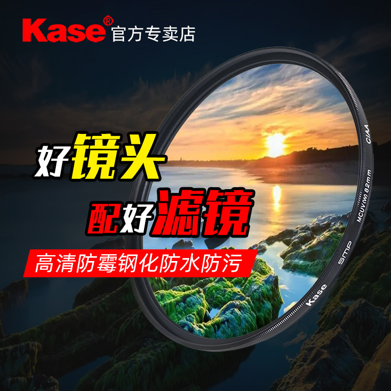 Kase card color MC UV mirror 86 95 105mm 112mm 150mm camera lens UV protection filter