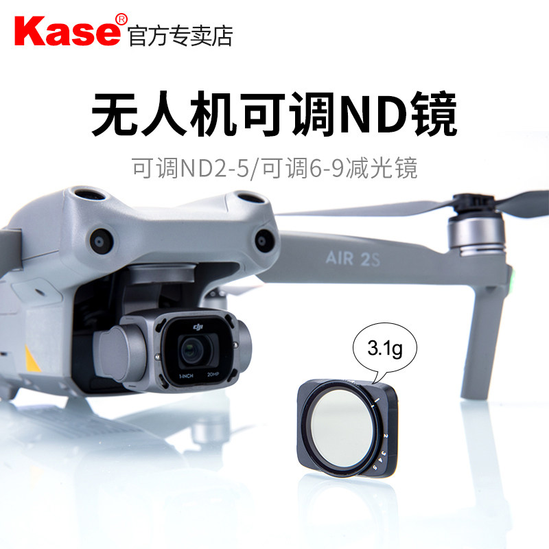 Kase card color suitable for large territory Mavic Air2s drone filter glasses adjustable nd reduction mirror UV polarising mirror anti-optical black filter suit aerial photo