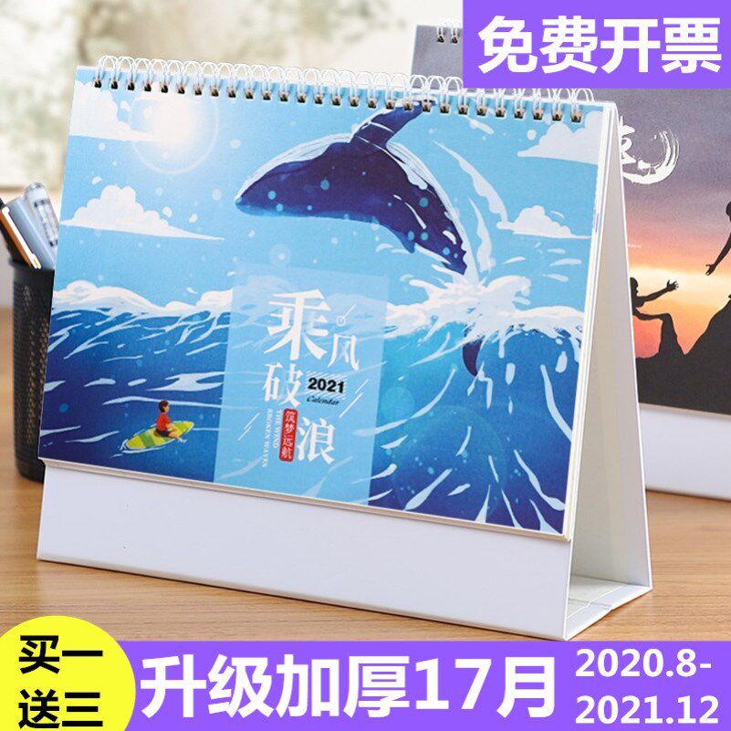 Double-sided itineraries China Wind new spot Vertical version New Year's Day pen holder Small and exquisite lunar calendar calendar table growth