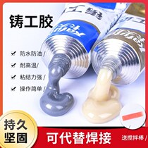 Steel Anti Grease Bearing High Pressure Water Pump Corrosion Protection Guardrails Welding Foundry Rubber Quick Dry Rubber Repair Agent Glued Porcelain