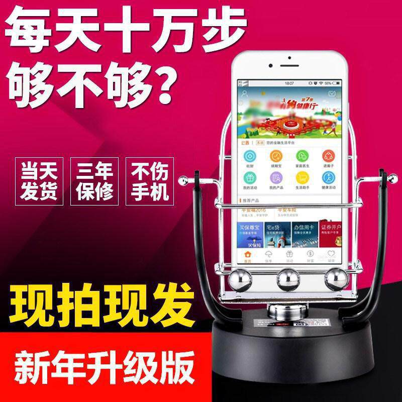 Turn rocking walker Vibration Storm Mobile Phone Running Theorizer Automatic Rocking Swipe and Safe Run The quick wobbler