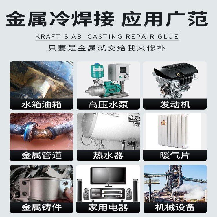 Plugging Agents Water Pipes Anti-Grease Rifts Iron Batch Cast of Clay Casting of Sticky Glue Metal Supplements Defects Seals