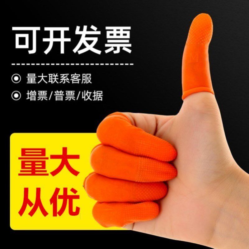 Fingertip anti-cut protection finger cover anti-injury game thumb a rubber basketball to remove acne