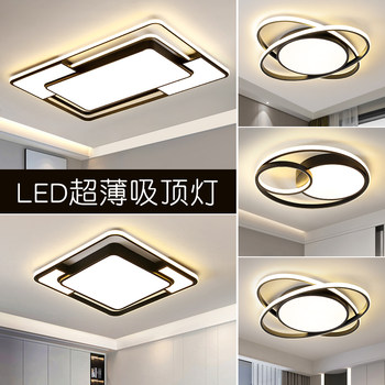 2024 New Led Ceiling Lamp for Home, Elegant Living Room Lamp, Master Bedroom, Study Room, Dining Room, Modern Simple Lighting Fixtures