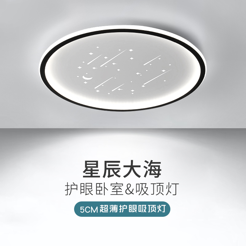 Nordic Living Room Main Light, Bedroom Light, Modern Simple and Elegant Led Ceiling Light, New Minimalist Starry Sky Room Lighting Fixtures