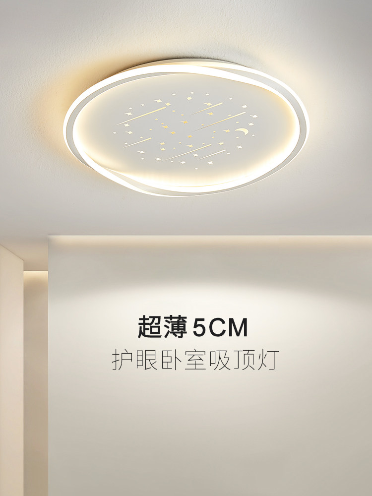 Master Bedroom Led Ceiling Light, Simple and Modern, Living Room, Dining Room, Study Room Light, 2024 New Model, Trendy and Elegant Lighting Fixture