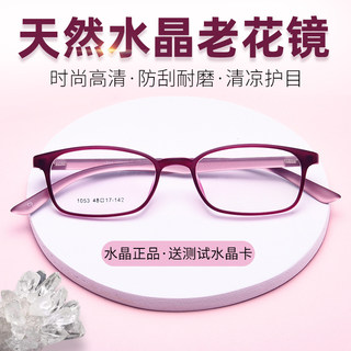Линзы из натурального хрустального камня, очки для чтения высокой четкости для женщин, фирменное стекло, высококачественные оригинальные, устойчивые к царапинам и износостойкие очки для чтения