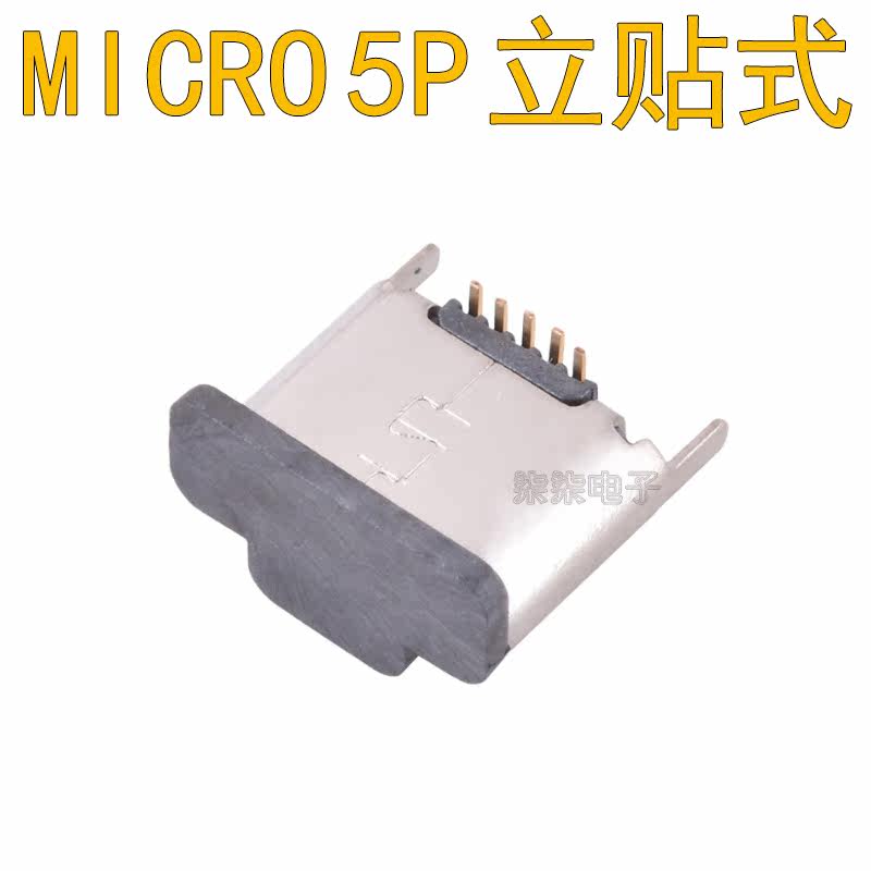micro USB female seat 180° vertical vertical patch flat mouth microphone 5pin female seat 180 degree vertical paste SMT
