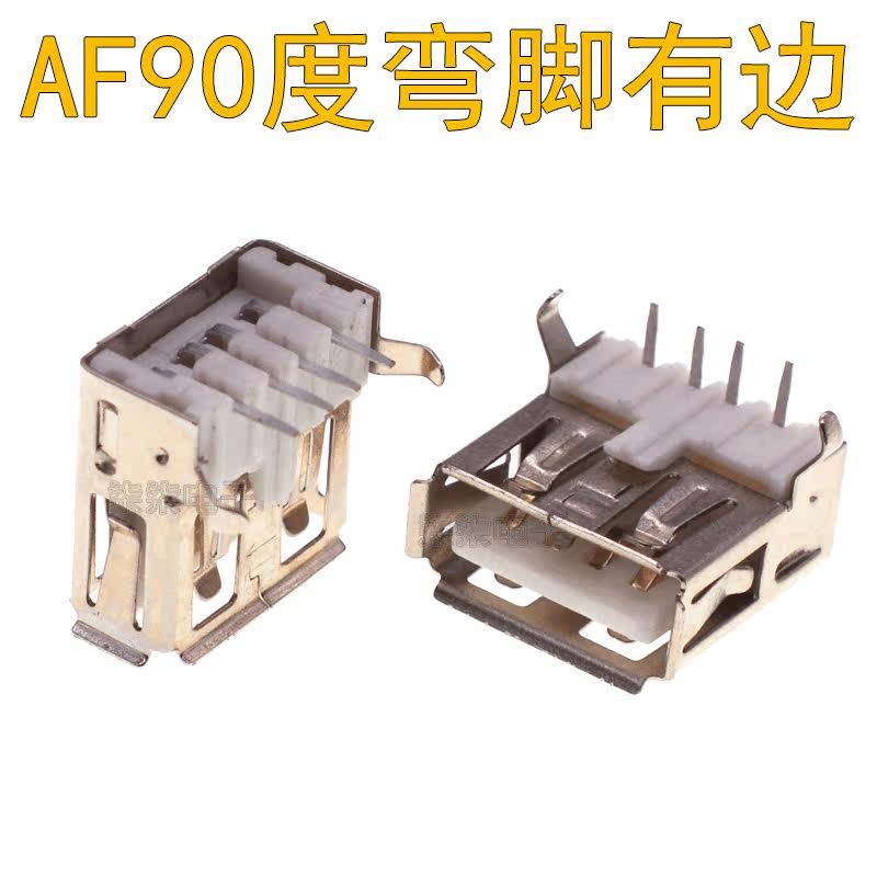 USB socket A female 90-degree bent foot curling without back cover A-type interface 2 0 AF female head straight plug-in USB-A type