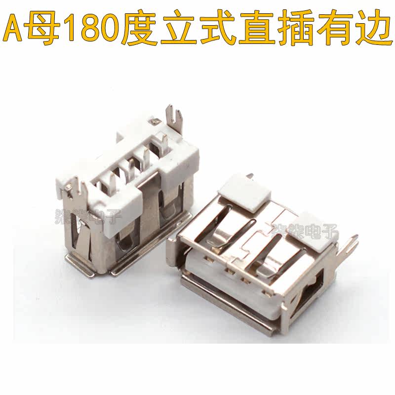 Curling edged vertical AF10 0MM USB socket A female short body 4P 180 degree vertical straight plug