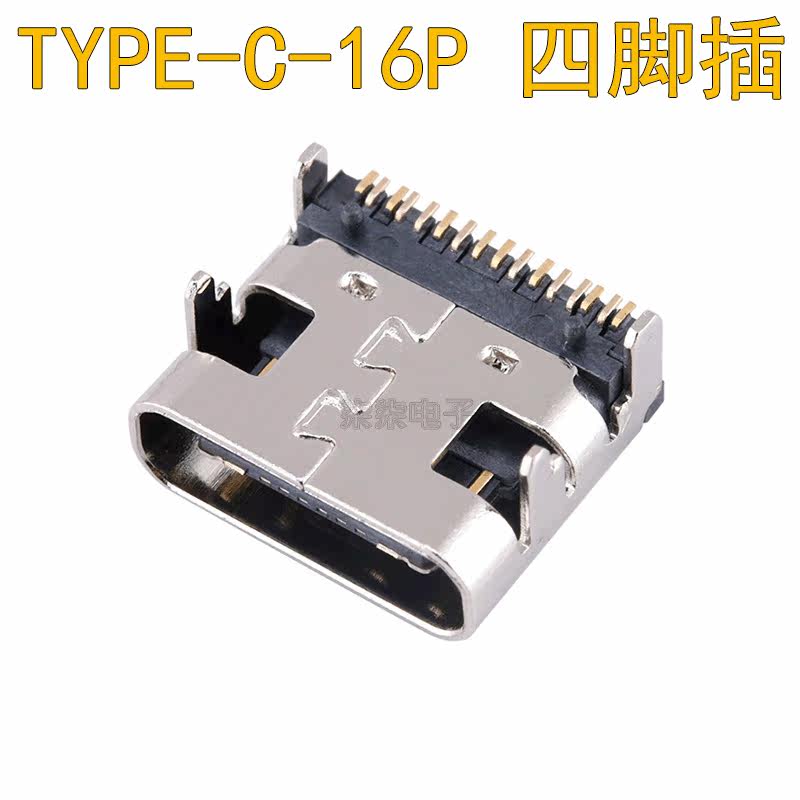 TYPE-C Female 6p Connector Female 16Pin SMD SMT Post-it Message Board TYPE C Female 3 1USB