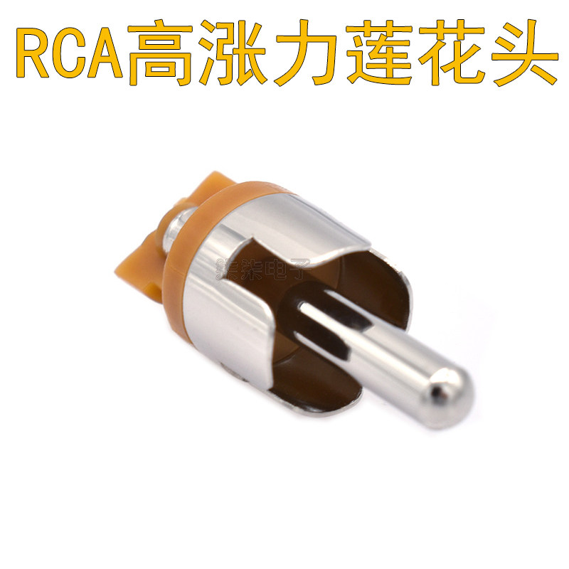 RCA Lotus Socket High Zhang Force Lotus Head Audio Sound Horn Wire Welding AV Male Head Socket Plug