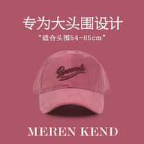 Meren Kend pink big head baseball cap enlarged and deepened hat mens fashion couple letter peaked hat women