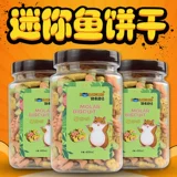 Закуски Hammel, печенье, шлифовальные зубы, зерно, золотое шелковое питание, смешные закуски, маленькие закуски мини -рыба печенье 400 мл