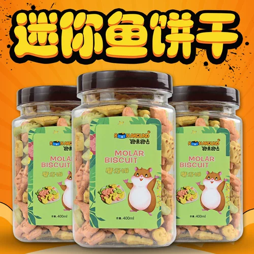 Закуски Hammel, печенье, шлифовальные зубы, зерно, золотое шелковое питание, смешные закуски, маленькие закуски мини -рыба печенье 400 мл