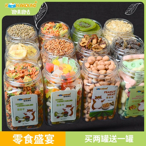 Маленькие закуски хомяка, основные зерновые продукты, еда, большой подарочный пакет, золотой шелковый медведь самодельные специальные запасы для семян дыни для хлеба