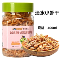 [Купить 2 получить 1 получить 1] Маленькие креветки сушеные 400 мл