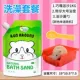 Qiaozui Bath Sand 1 кг+Xiongzi большой дом+песчаная лопата
