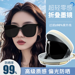 Folding Sunglasses for Women 2025 New Style High-End Look Slimming Face Anti-Uv Driving Special Polarized Sunglasses