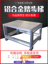 Aluminum alloy household welding step ladder platform ladder industrial climbing ladder step platform climbing ladder step stool stage ladder 2 step ladder