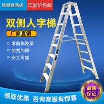 Climbing ladder climbing ladder engineering household aluminum alloy thickened folding ladder 2 meters four or five steps stairs double-sided herringbone ladder