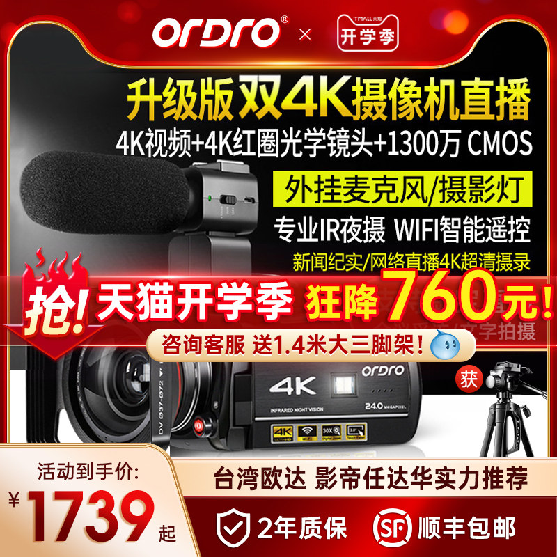Taiwan ODA AC3 digital 4K camera HD camera DV digital recording one home tourism short video