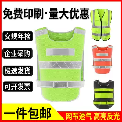 Reflective vest vest safety clothing traffic road administration patrol reflective clothing yellow return to light can be printed warning